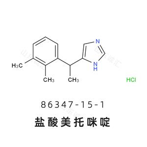 鹽酸美托咪啶 86347-15-1