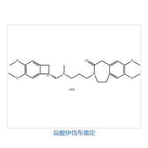 鹽酸伊伐布雷定