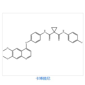 卡博替尼