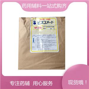 聚丙烯酸鈉NP700新批號，資質(zhì)齊全，乳膏可用