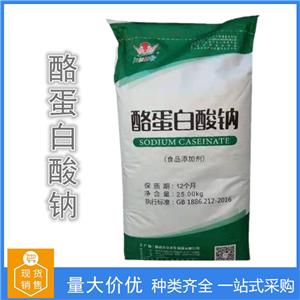 食品級酪蛋白酸鈉 穩(wěn)定劑乳化劑用于食品飲料肉制品 華龍酪朊酸鈉