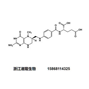 5-甲基四氫葉酸；99.98%左旋葉酸，天然葉酸補(bǔ)充劑