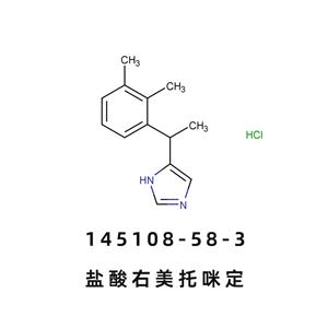 Dexmedetomidine HCl鹽酸右美托咪定145108-58-3