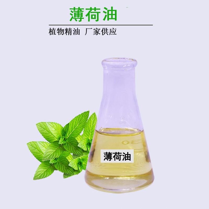 薄荷油.jpg