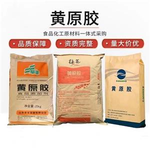 阜豐黃原膠 食品工業(yè)級增稠劑漢生膠