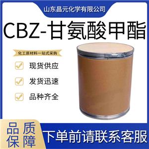  CBZ-甘氨酸甲酯 1212-53-9 提供優(yōu)質(zhì)貨源 Z-甘氨酸-甲酯 庫存充足 價(jià)優(yōu)