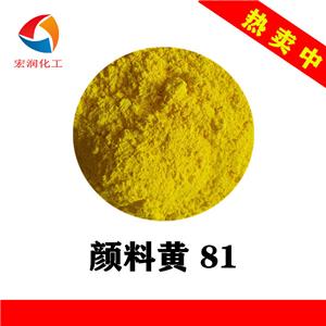 聯(lián)苯胺黃H10G顏料黃81強(qiáng)綠光檸檬黃