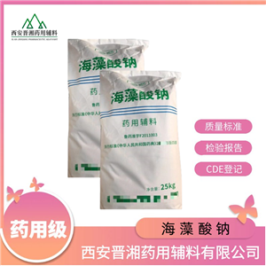 苯甲酸鈉 藥用輔料，符合20版藥典標(biāo)準(zhǔn)  500g/25kg