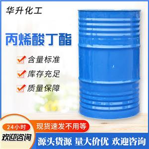 丙烯酸丁酯丙烯酸丁酯99.9%含量國標工業(yè)級溶劑涂料黏合劑乳化劑