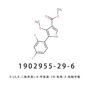 5-(2,4-二氟苯基)-4-甲氧基-1H-吡咯-3-羧酸甲酯非蘇拉贊中間體