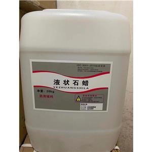 液狀石蠟（藥用輔料）500ml/20kg，符合藥典四部