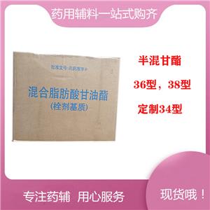 藥用級(jí)混合脂肪酸甘油酯，型號(hào)齊全，符合CP20版藥典