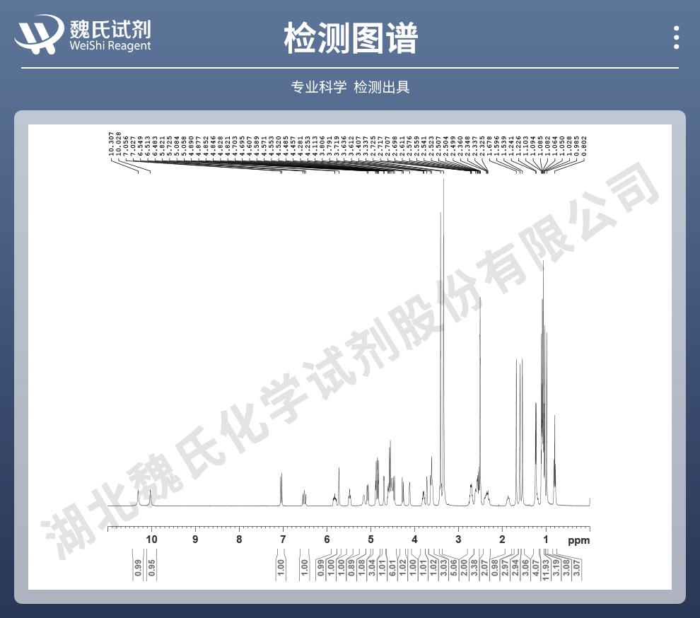 技術(shù)資料14——非達(dá)霉素—873857-62-6_06.jpg