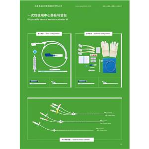 上海普益醫(yī)療一次性使用中心靜脈導(dǎo)管包單腔14G16G18G