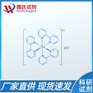 三(2,2'-聯(lián)吡啶)二氯化釕、14323-06-9