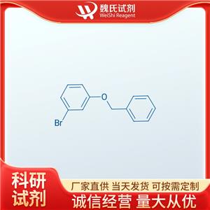 魏氏試劑  3-芐氧基溴苯—53087-13-1