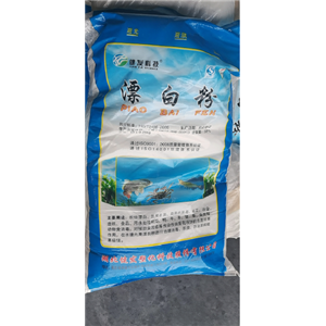 漂白粉 30%含量 魚塘清理