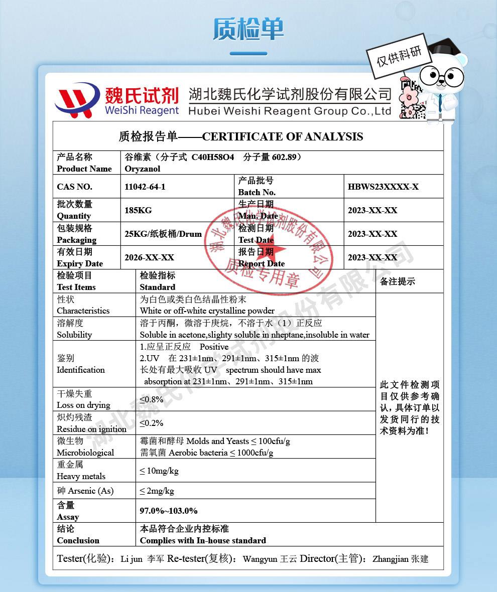 技術(shù)資料4—谷維素—11042-64-1_05(1).jpg