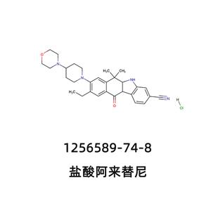 鹽酸阿來替尼 Alectinib Hydrochloride艾樂替尼鹽酸鹽1256589-74-8