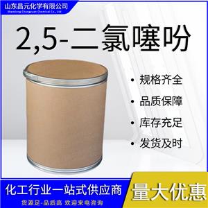  2,5-二氯噻吩 國標(biāo) 質(zhì)保價(jià)優(yōu) 工業(yè)級 3172-52-9 庫存充足 含量99% 物流快