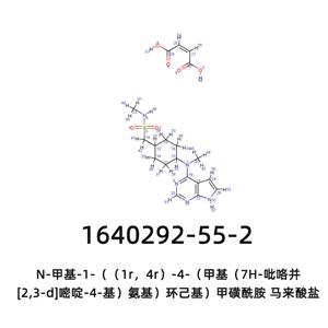 N-甲基-1-（（1r，4r）-4-（甲基（7H-吡咯并[2,3-d]嘧啶-4-基）氨基）環(huán)己基）甲磺酰胺 馬來酸鹽PF-03394197