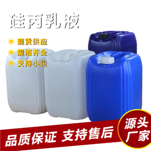  專注行業(yè) 硅丙乳液  用于涂料和乳膠漆抗沾污 專注行業(yè)