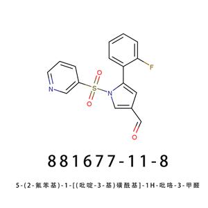 5-(2-氟苯基)-1-[(吡啶-3-基)磺?；鵠-1H-吡咯-3-甲醛881677-11-8