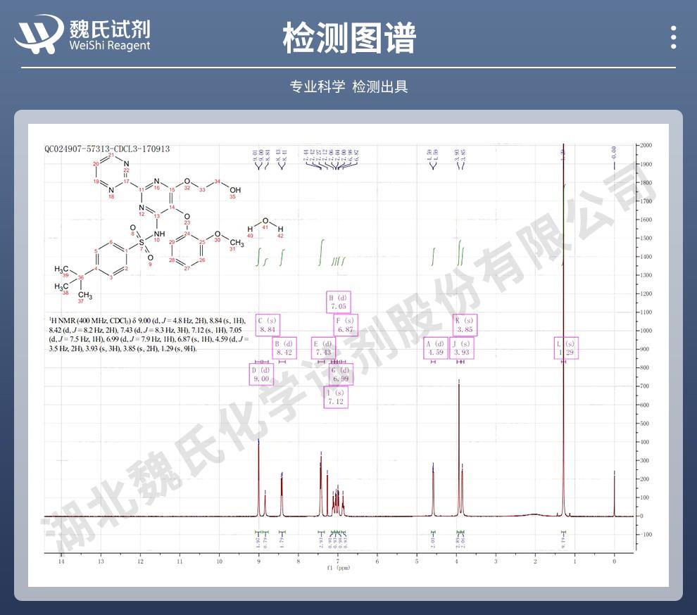 波生坦一水物——157212-55-0技術(shù)資料_06.jpg