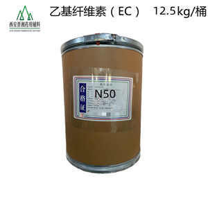 （藥用輔料）乙基纖維素，粘度齊全，帶全套資質(zhì)，1kg，新批號(hào)，庫(kù)存充足