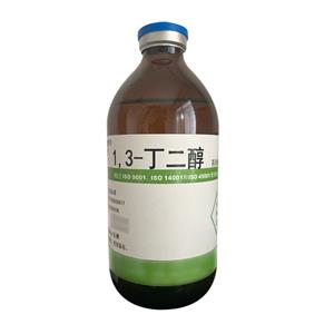 1,3丁二醇（藥用輔料）有CDE備案 資質(zhì)齊全