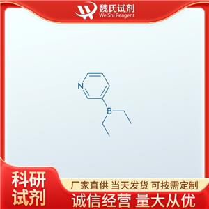 二乙基(3-吡啶基)-硼烷—89878-14-8