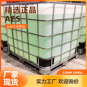   AES 70% 洗滌日化行業(yè)紡織 9004-82-4 