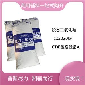 （藥用輔料）二氧化硅,10kg ，有質(zhì)檢單，含量99以上，食品級也有，資質(zhì)齊全