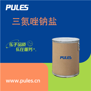 三氮唑鈉鹽 工業(yè)級 有機(jī)合成中間體 41253-21-8