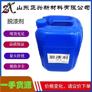  脫漆劑 優(yōu)級(jí)品99.9% 干洗劑 強(qiáng)性剝漆劑 浸泡循環(huán)使用不傷地材