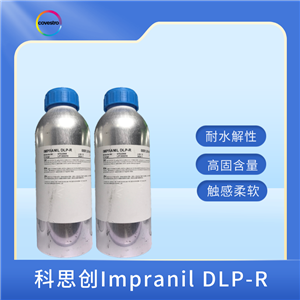 科思創(chuàng)Impranil DLP-R?聚氨酯分散體