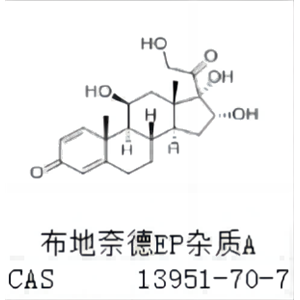 布地奈德EP雜質(zhì)A