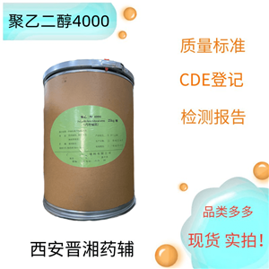 聚乙二醇（4000）,1kg/25kg，研發(fā)用，有質(zhì)檢單申報(bào)無憂