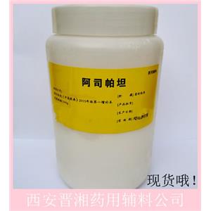 阿司帕坦別名阿斯巴甜，500g帶資質，研發(fā)，含量98以上，甜味劑和矯味劑