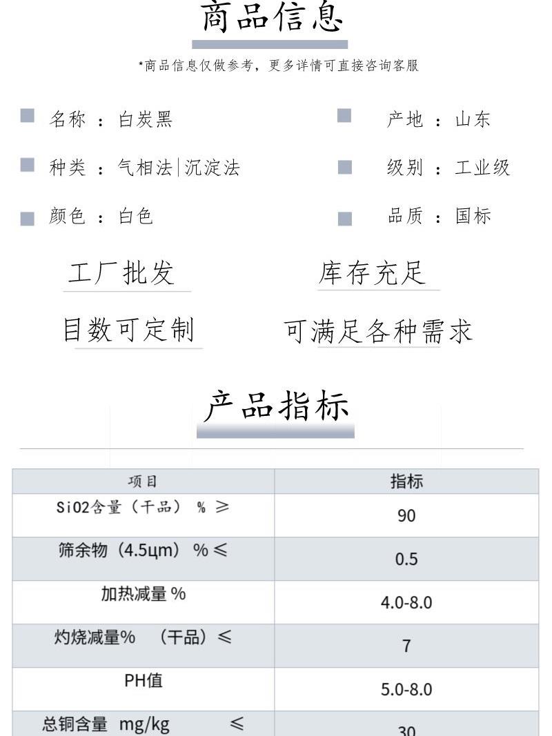 白炭黑詳情頁(yè)_03.jpg