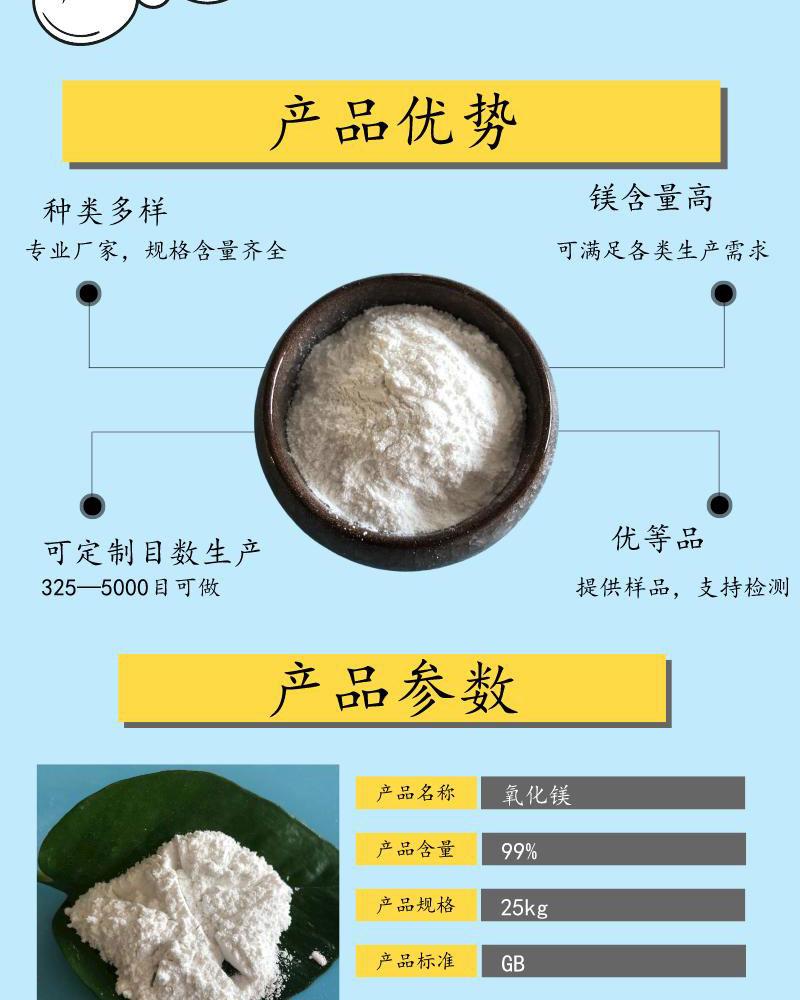 氧化鎂詳情_02.jpg