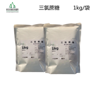 三氯蔗糖（藥用輔料），研發(fā)用，1kg帶資質(zhì)，含量98以上，有備案登記號(hào)