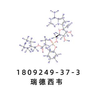 瑞德西韋Remdesivir瑞德沙韋1809249-37-3