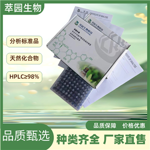 赤芝酸SP1，364622-33-3;自制中藥標準品對照品;;科研實驗;HPLC≥98%