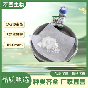 趕黃草苷A，271579-11-4;自制中藥標準品對照品;;科研實驗;HPLC≥98%