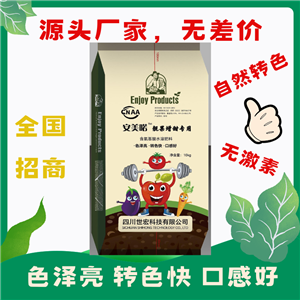 氨基酸螯合鋅錳硼粉末  自然轉(zhuǎn)色增甜 農(nóng)用氨基酸 提前上市7-10天