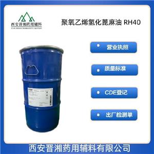 聚氧乙烯氫化蓖麻油（rh40），藥用級，1kg/60kg，乳化劑、增溶劑，新批號