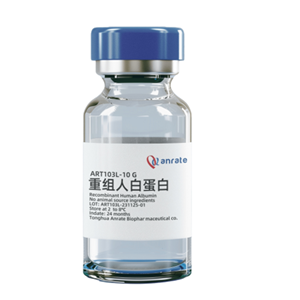 ART103L 重組人白蛋白（高純，液體）Recombinant Human Serum Albumin