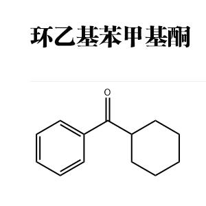 環(huán)己基苯基甲酮