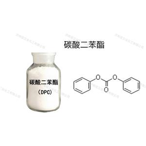 供應(yīng)99.5%碳酸二苯酯DPC25kg/袋